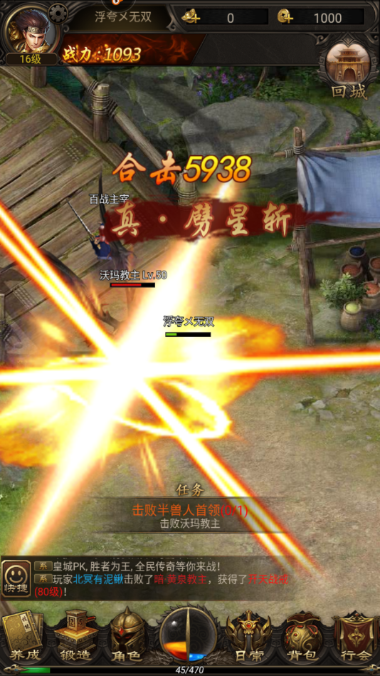 龙之觉醒ios版下载安装