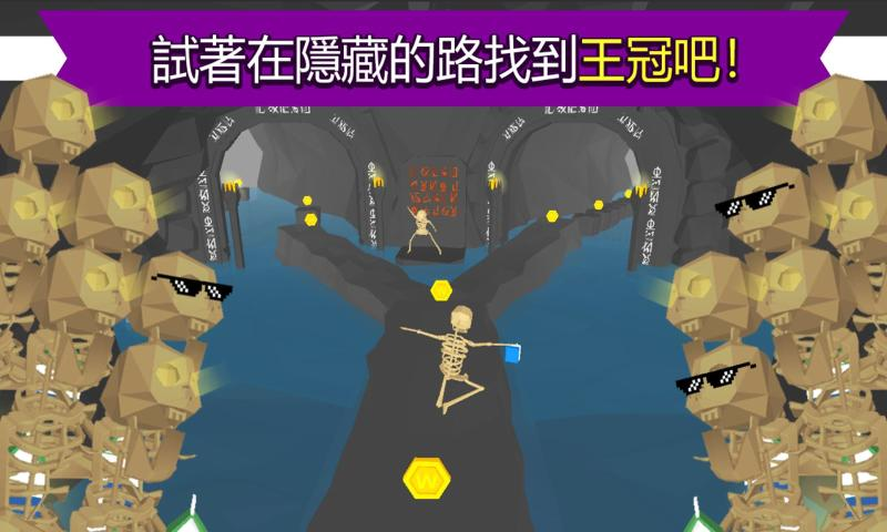 疯狂跑酷手机苹果下载