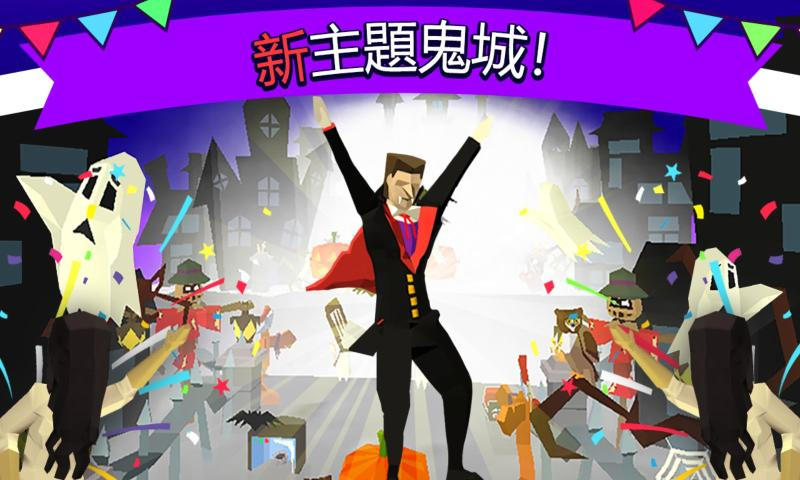 疯狂跑酷手机苹果下载