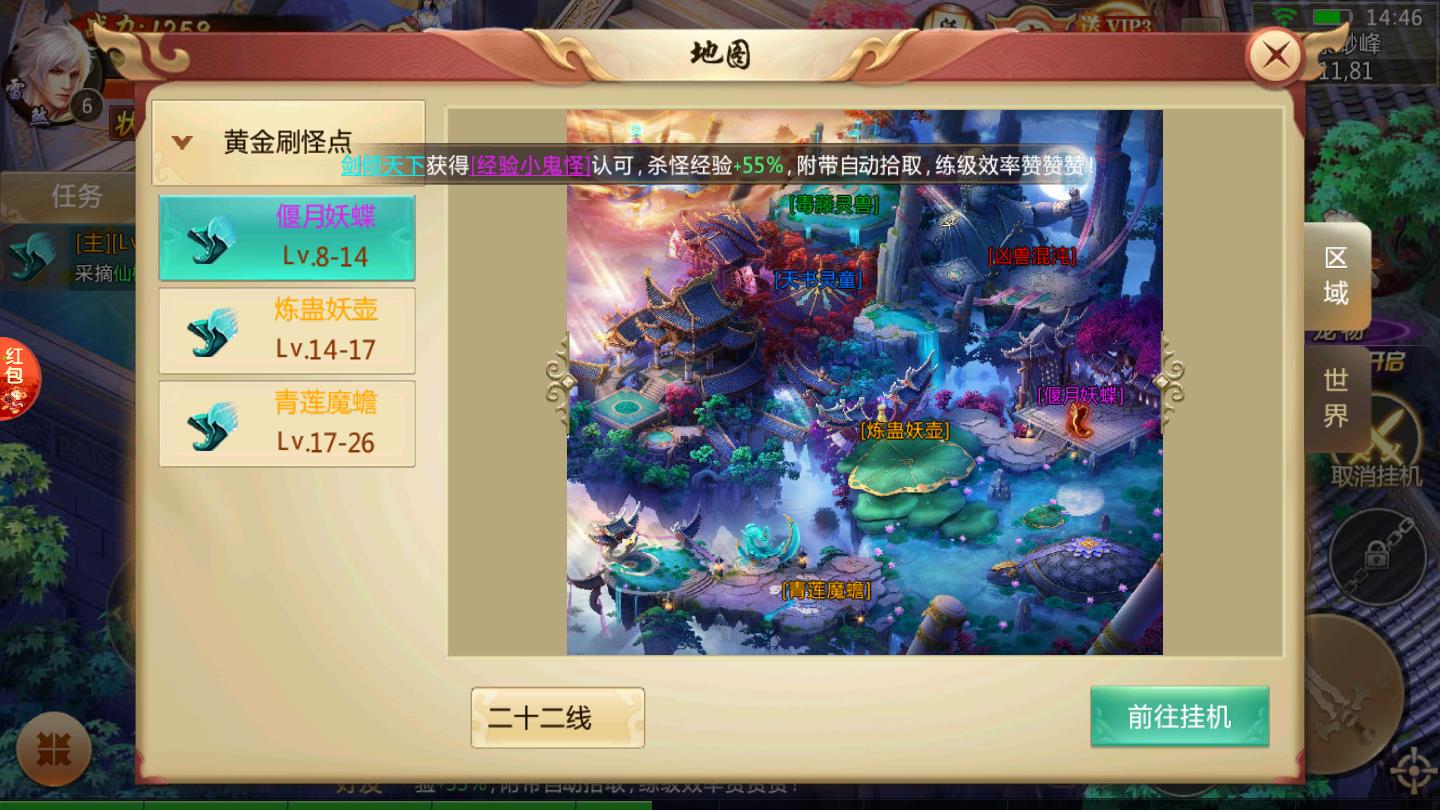 飞剑-剑来世界苹果免费版下载