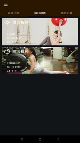 她时代app安卓版