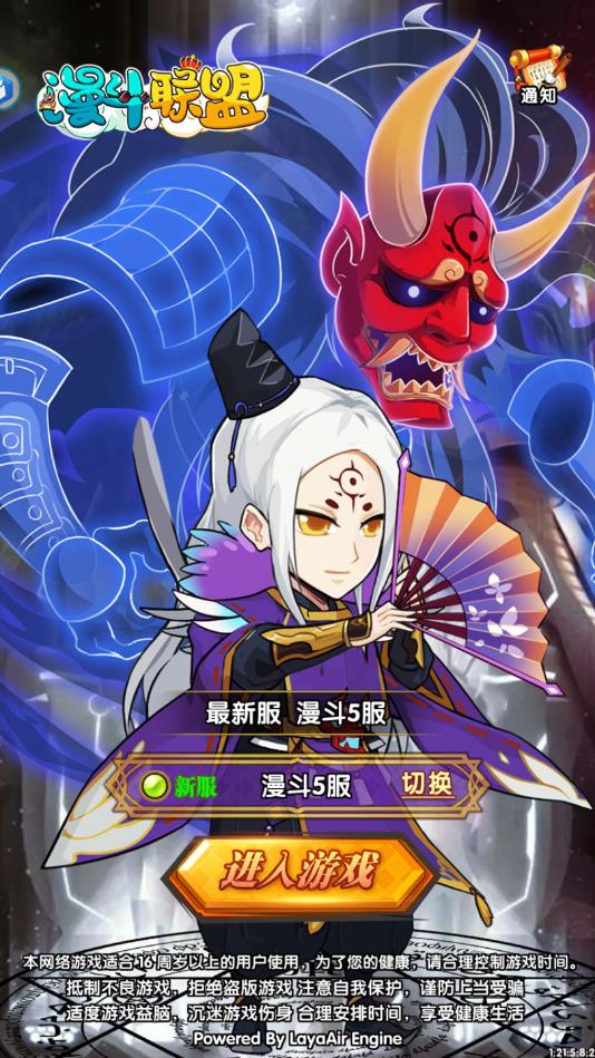 最强大乱斗手机ios下载