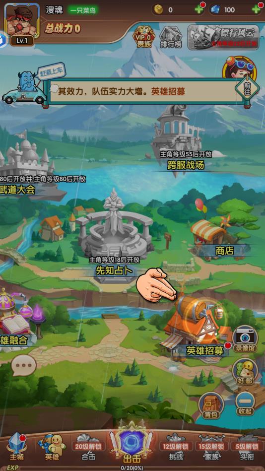 最强大乱斗手机ios下载