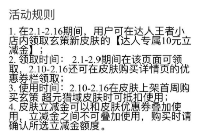 王者荣耀百里玄策超元猎域皮肤什么时候上线