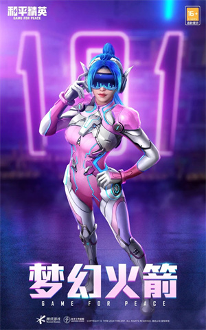 和平精英2月10日返场哪些套装