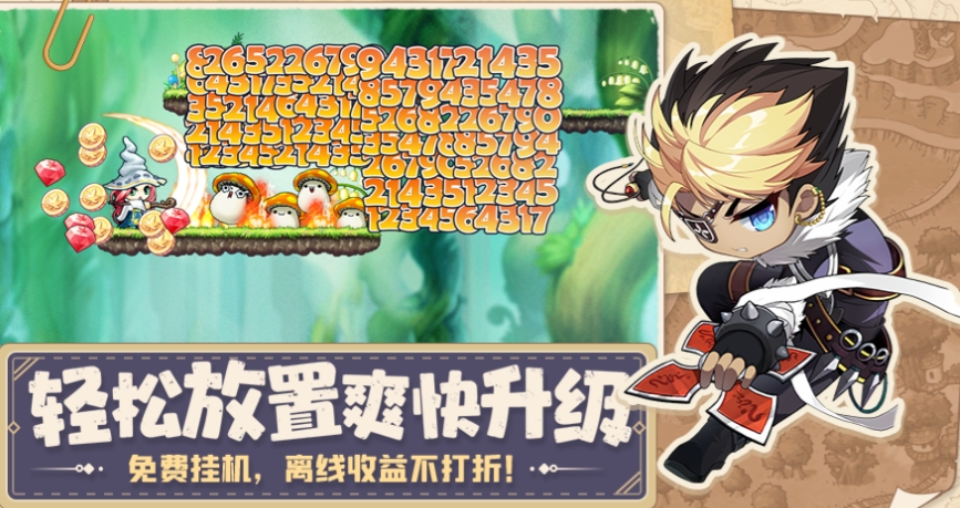 冒险岛联盟的意志兑换码最新整理_冒险岛联盟的意志兑换码最新整理有什么