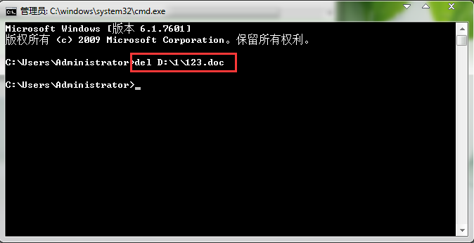 教你使用cmd命令删除文件