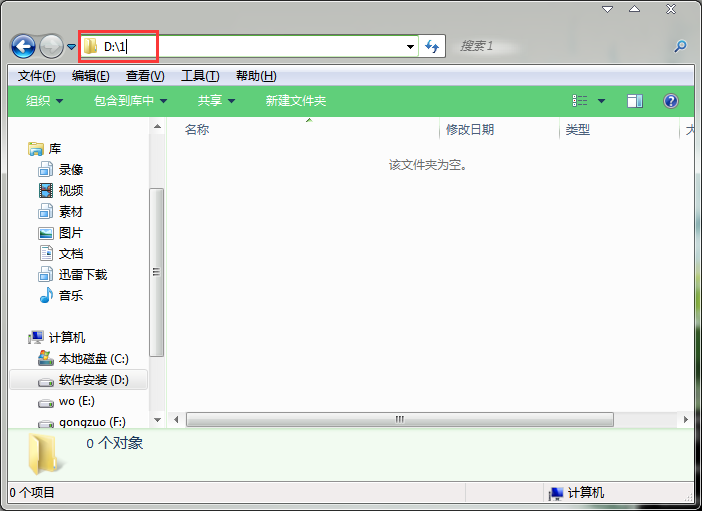 教你使用cmd命令删除文件
