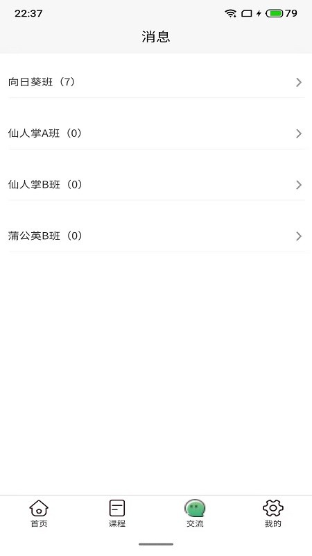 托贝家老师最新版2024安卓版