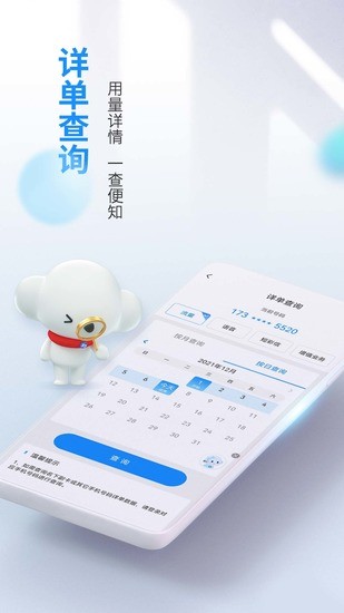 电信营业厅app官方