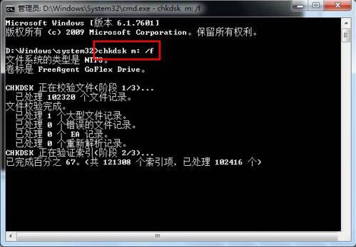 输入命令“chkdsk  m： /f”