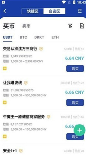 bitznet最新安卓2024下载