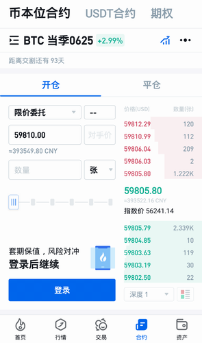 火币交易所2024app最新下载免费版