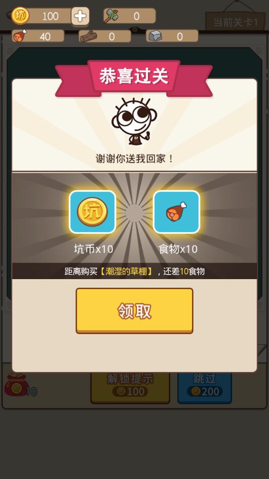 史小坑漂流记苹果手机下载