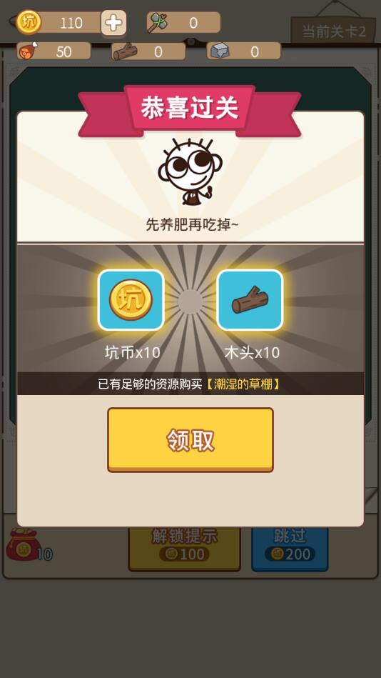 史小坑漂流记苹果手机下载