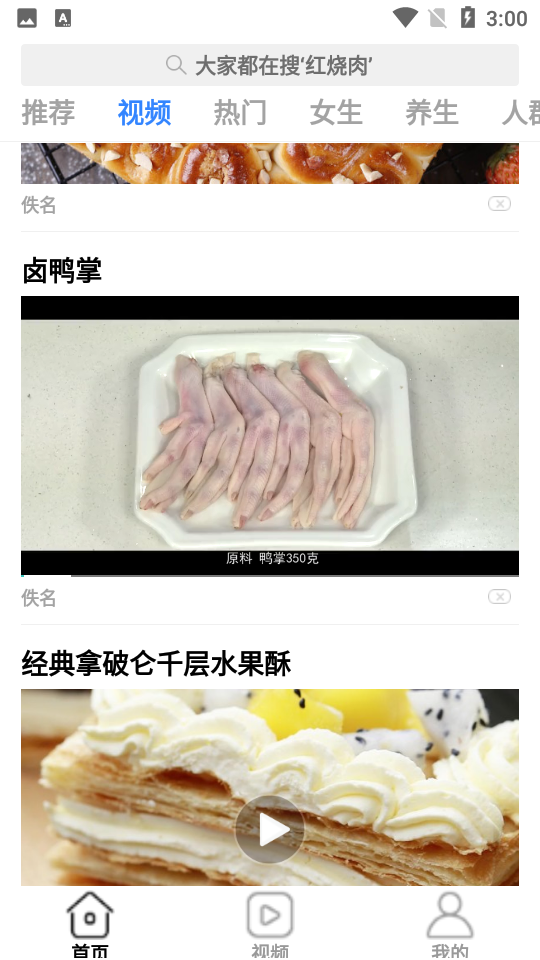 太逗美厨手机ios版