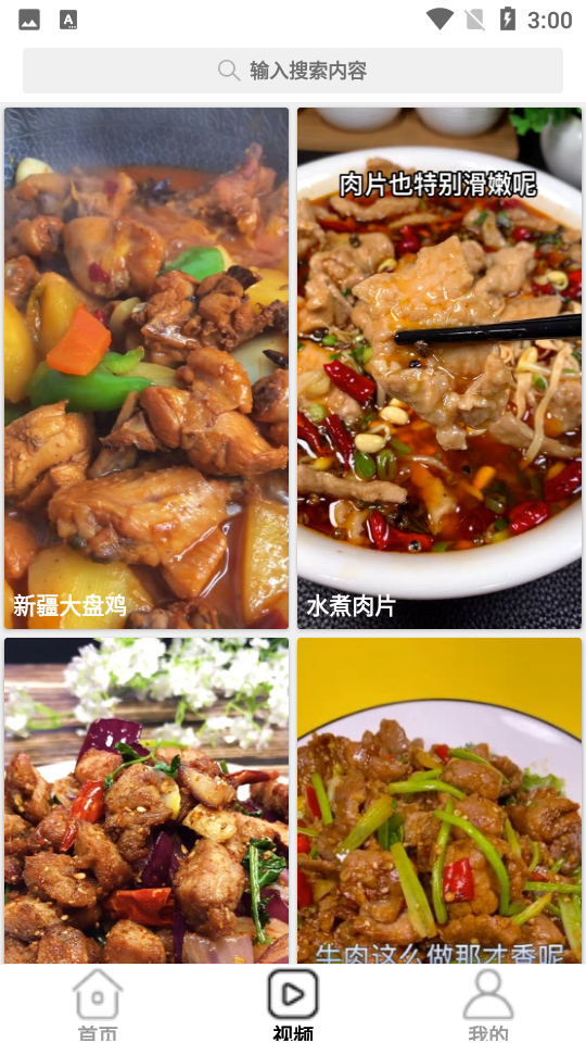 太逗美厨手机ios版