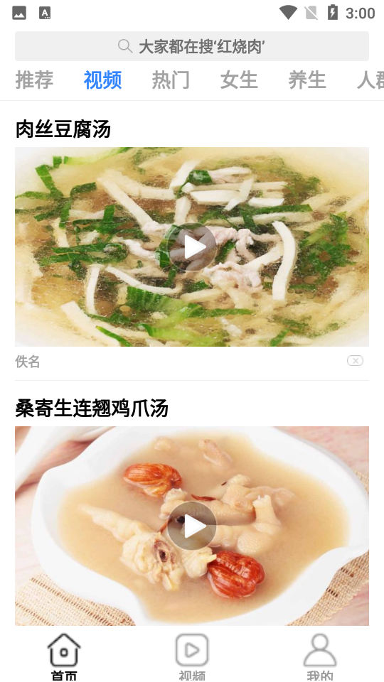 太逗美厨手机ios版