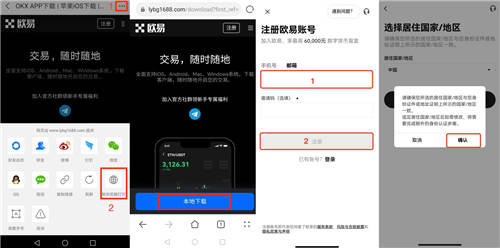 欧易交易平台app安卓2024下载