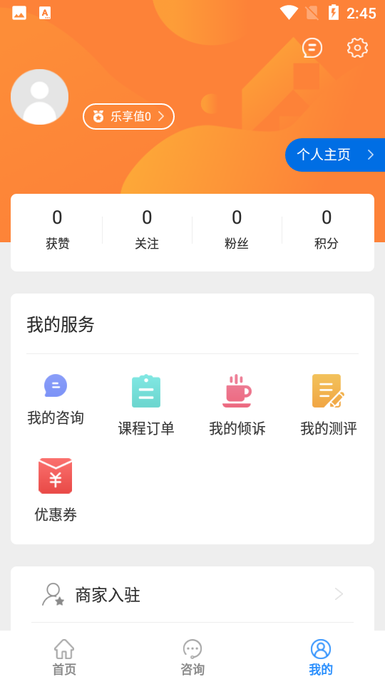 乐天心晴苹果免费版下载