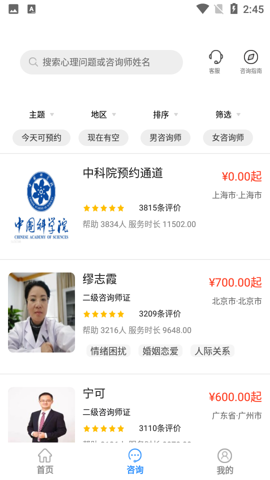 乐天心晴苹果免费版下载