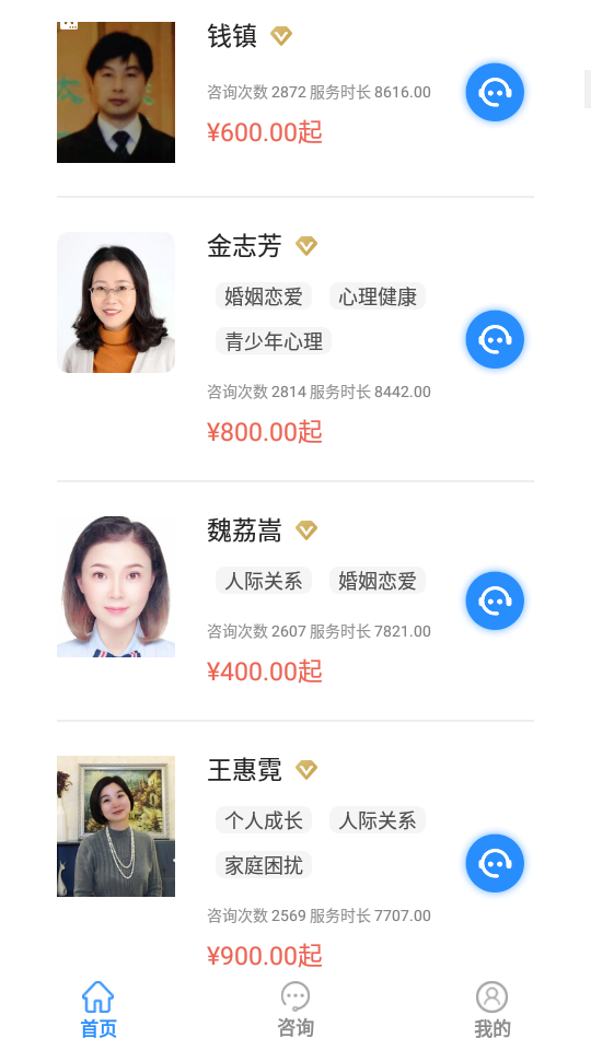 乐天心晴苹果免费版下载