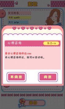 恋爱模拟器安卓app下载安装