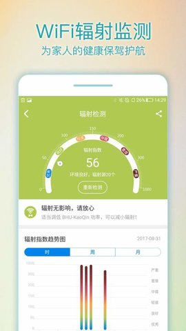 WiFi路由器管家app免费版