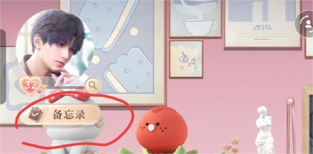 《恋与深空》牵绊值查看方法_《恋与深空》如何提升和查看牵绊值