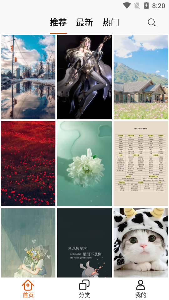 储壁纸免费手机下载