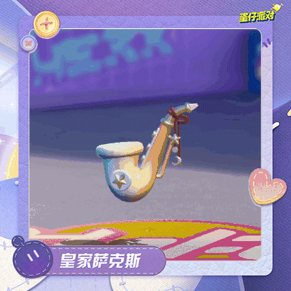 蛋仔派对音乐家蕾利怎么样_玩具历险季音乐家蕾利典藏盲盒介绍