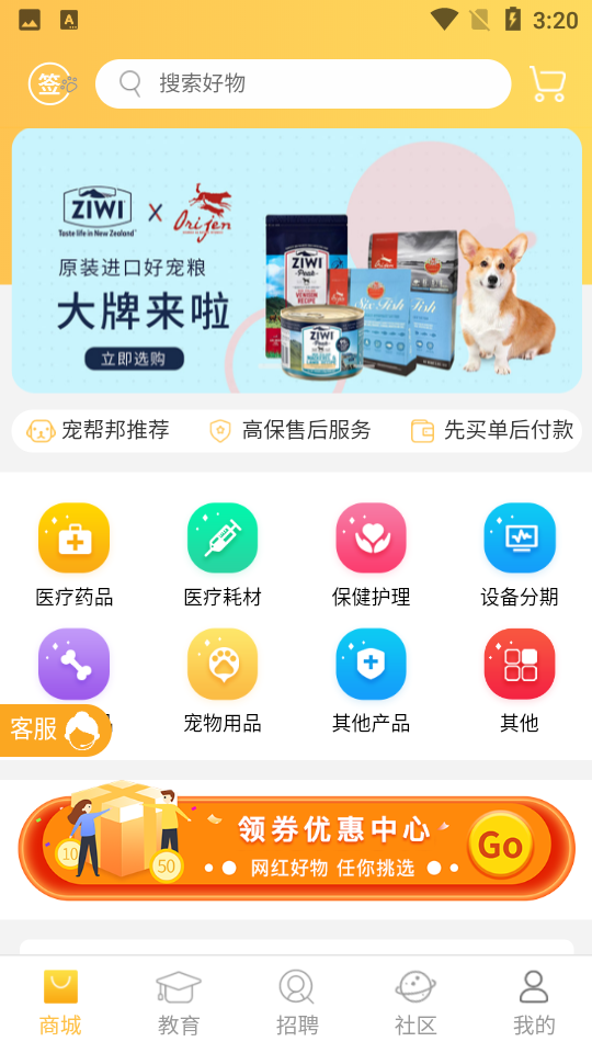 宠帮邦苹果免费版