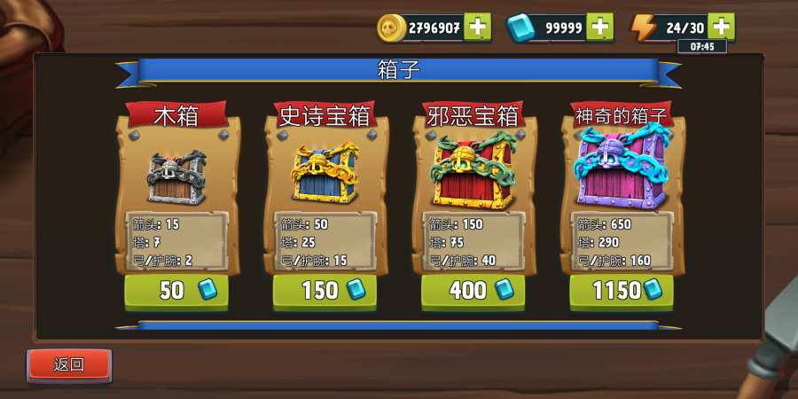 骷髅塔：城堡防御免费下载安装