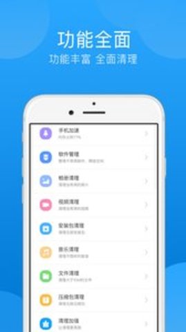 一键垃圾清理App手机版下载