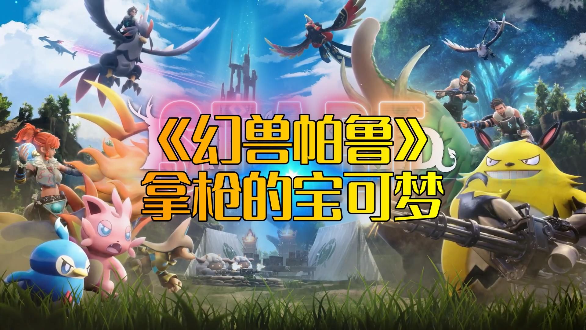 幻兽帕鲁可以本地双人吗_幻兽帕鲁是否支持多人游戏