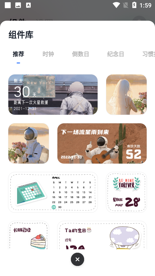 萌趣小组件手机版苹果版