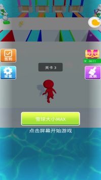 开心玩球2024版安卓版