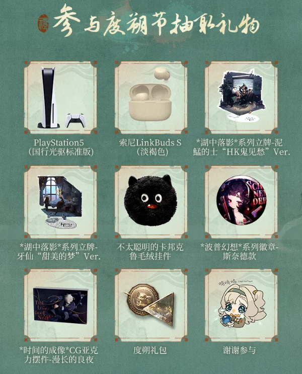 重返未来1999度朔节抽奖活动在哪_重返未来1999度朔节抽奖活动参与的详细教程