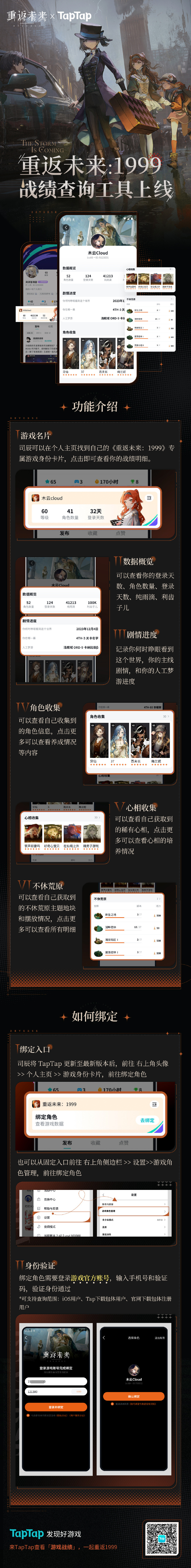 重返未来1999度朔节抽奖活动在哪_重返未来1999度朔节抽奖活动参与的详细教程