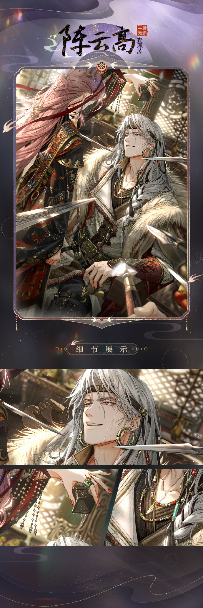 《光与夜之恋》查理苏「阵云高」一览_卡面介绍