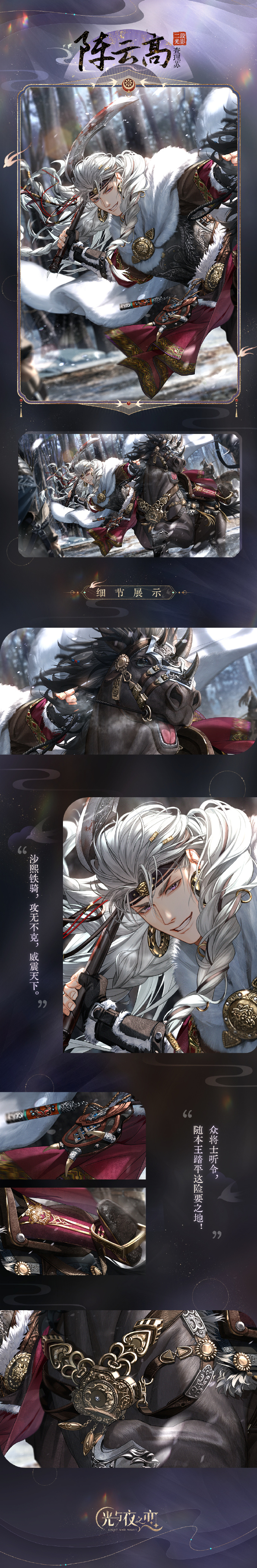 《光与夜之恋》查理苏「阵云高」一览_卡面介绍