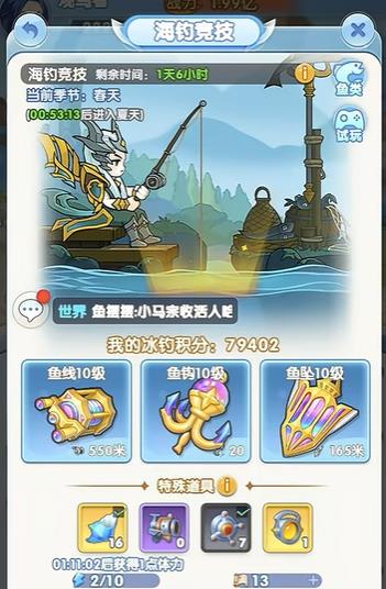 灵魂序章钓鱼外挂_灵魂序章钓鱼技巧