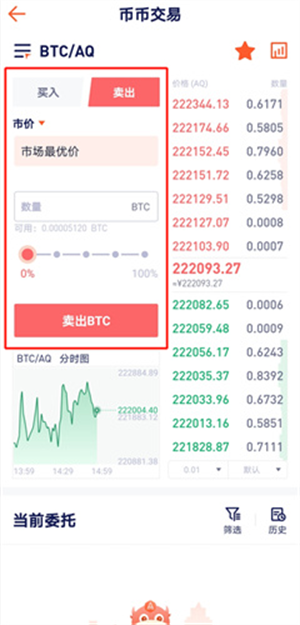 欧意交易所app电脑版安装下载