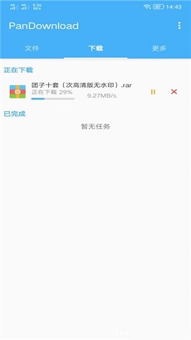 超级度盘脱壳版