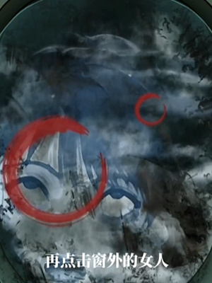 《隐秘的档案》死亡航班攻略