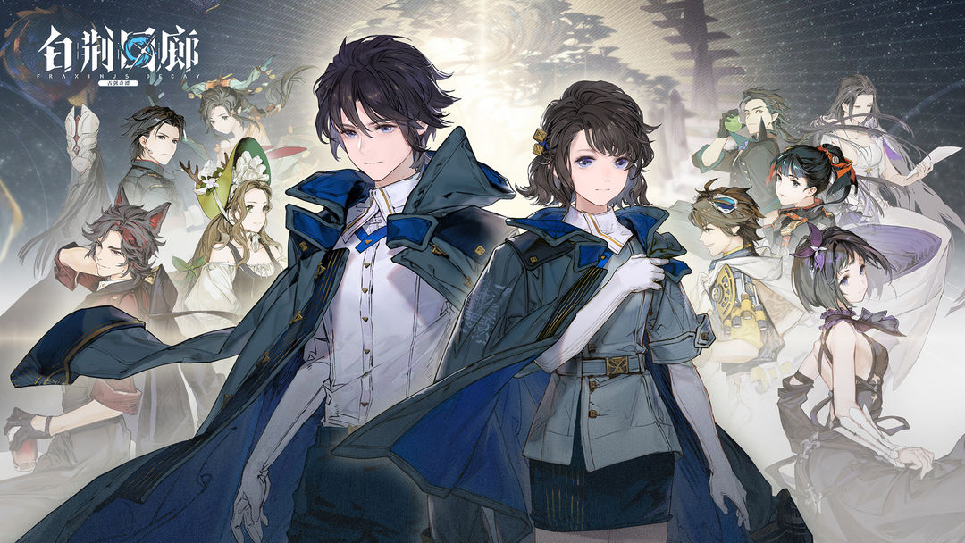 《白荆回廊》午后茶憩配方攻略