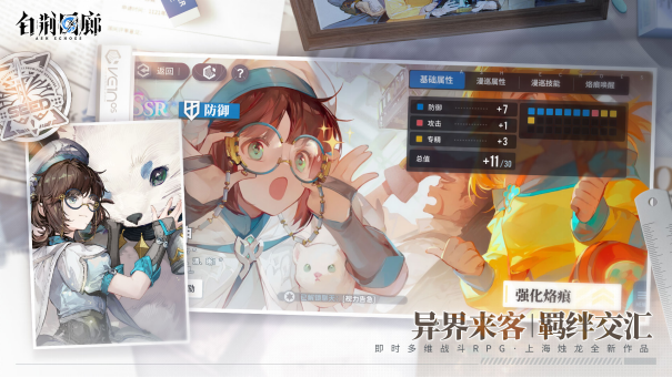 《白荆回廊》纯火队阵容搭配攻略