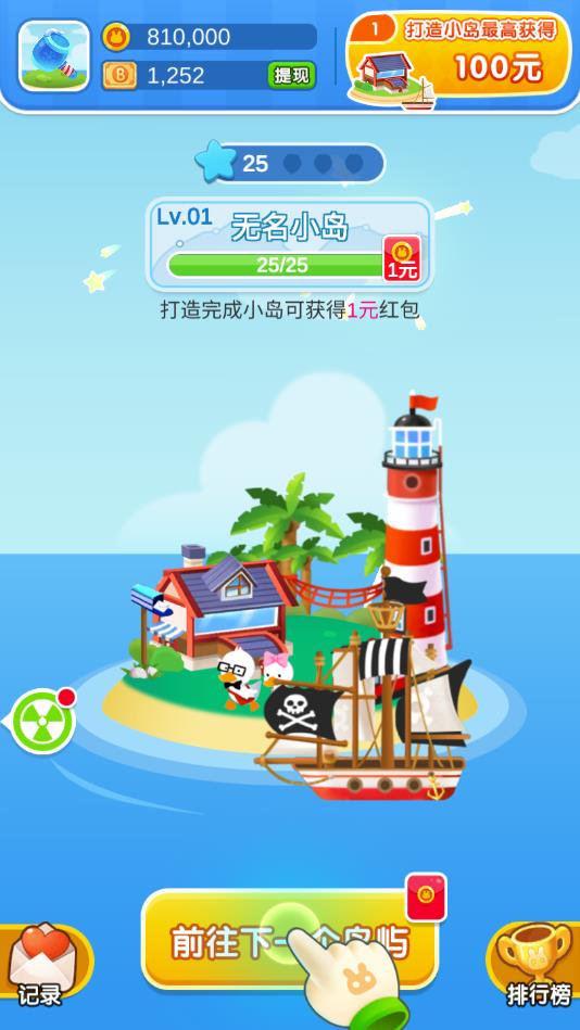 打造分红岛下载苹果版