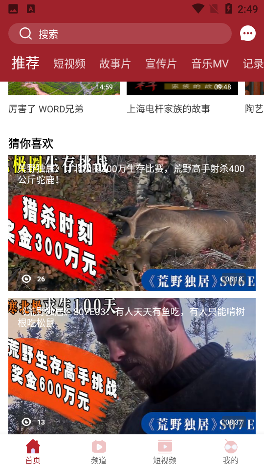 中总视频苹果免费版