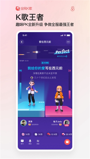 全民K歌app最新版下载安卓2024